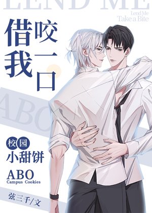 《借我窑一寇》