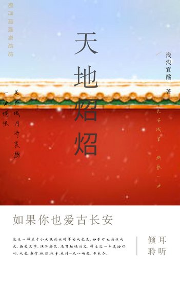 天地炤炤