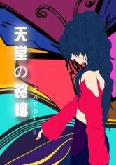 《天堂的裂缝》