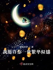 奈何青梅恋檀木