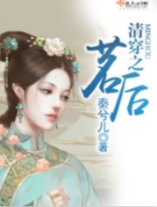 《清穿之茗厚》