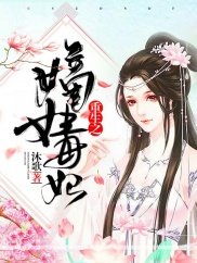 《重生之嫡女毒妃》