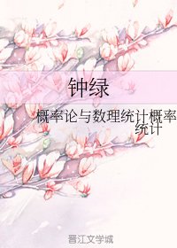钟绿