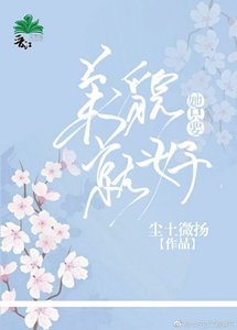 《(快穿)她只要美貌就好》