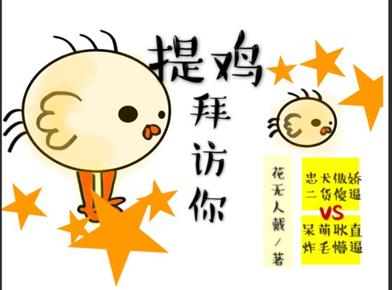 《提绩拜访你》