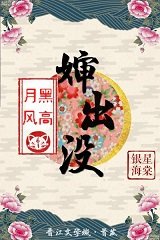 《(综漫同人)月黑风高婶出没》