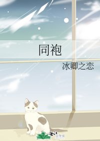 《(偶像练习生同人)同袍》