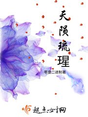 《天陨琉瑆》