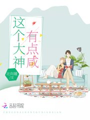 《这个大神有点咸》