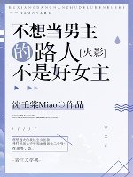 《(综漫同人)天选之子椿叶樱》