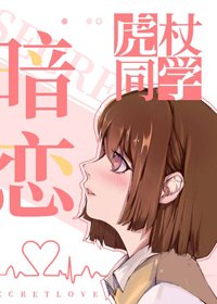 《(综漫同人)暗恋虎杖同学》