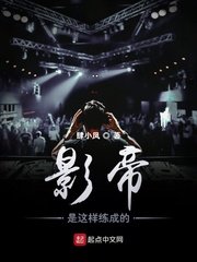 《影帝是这样练成的》