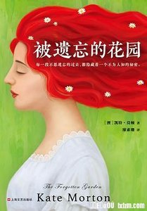 《被遗忘的花园(出书版)》