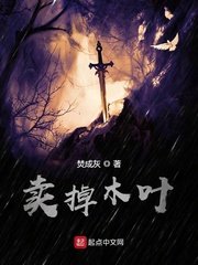 《(火影同人)卖掉木叶》