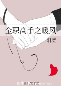 《(全职高手同人)全职高手之暖风》