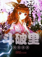《(斗破苍穹同人)斗破苍穹之柳席》