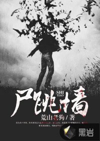 《尸跳墙/盲人推拿师》