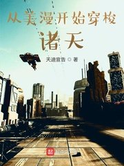 (美漫同人)美漫开始穿梭诸天