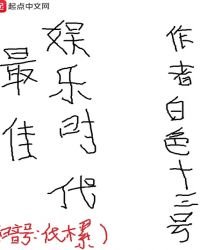 《最佳娱乐时代》