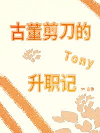 《作为一个剪刀妖》