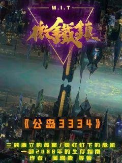 《微铁镇》