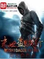 《末世盗贼行》
