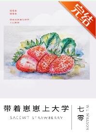 带着崽崽上大学[七零]