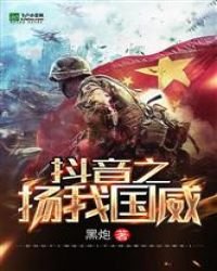 《抖音之扬我自信》