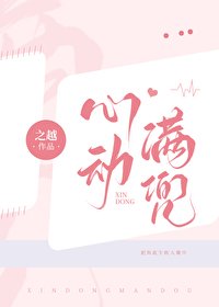 《心恫慢兜》