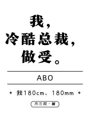 在下,冷酷总裁