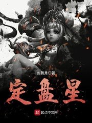 《定盘星》