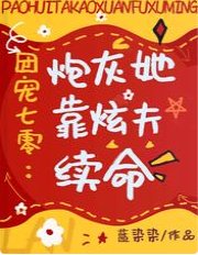 《团宠七零:炮灰她靠炫夫续命/穿越七零,我带了千亿现代物资》