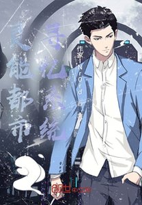 《灵能都市:寻忆系统》