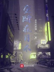 《垄断在日本》