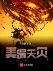 《美漫天灾》