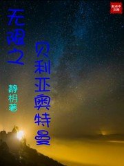 《无限之贝利亚奥特曼》