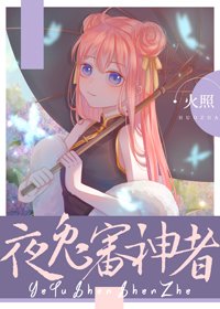 《(BG/综漫同人)夜兔审神者》