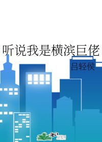 《(BG.综漫同人)听说我是横滨巨佬》
