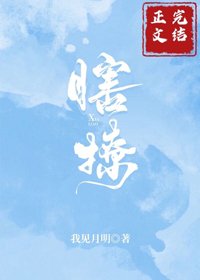 《瞎撩》