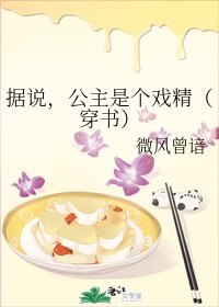 《据说,公主是个戏精(穿书)》