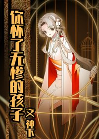 《(BG/综漫同人)你怀了屑老板的孩子》