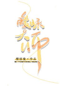 暧昧大师