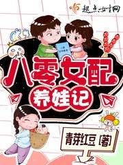 《妄生》