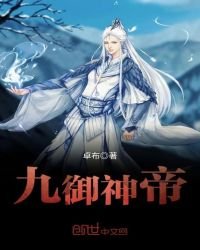 《九御神帝》
