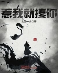 《惹我就揍你》