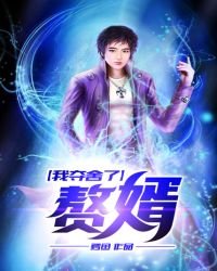 《我夺舍了赘婿》