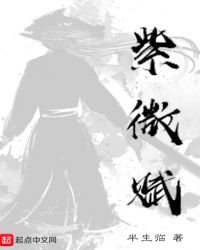 《紫微赋》