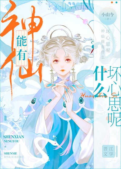 《掉到修真界我又成仙了》