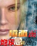 《位面炮灰急救站》