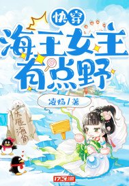 《快穿海王女主有点野》